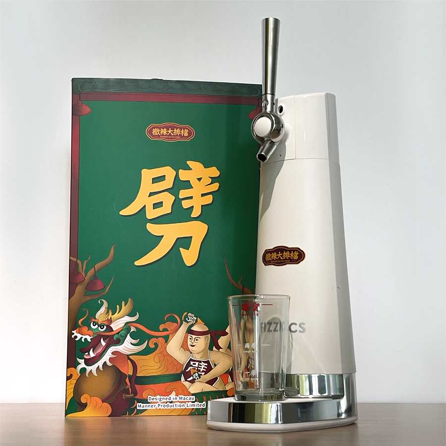 打造生啤口感│家庭式啤酒機 │ Fizzics Draft Pour - Design Chicken