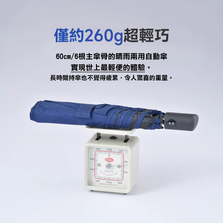 108cm全遮光加大極輕自動傘 | 日本 Amvel VERYKAL LARGE Flat - Design Chicken創意購物平台