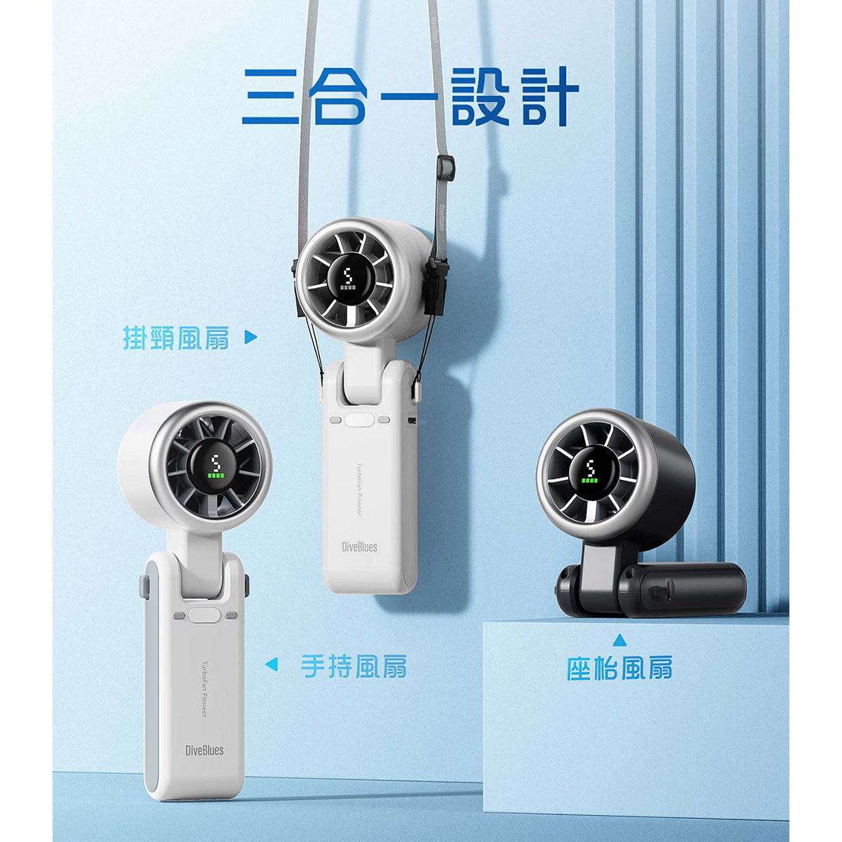可折疊手提高速渦輪風扇 2.0 | 美國 Diveblues JetForce - Design Chicken創意購物平台