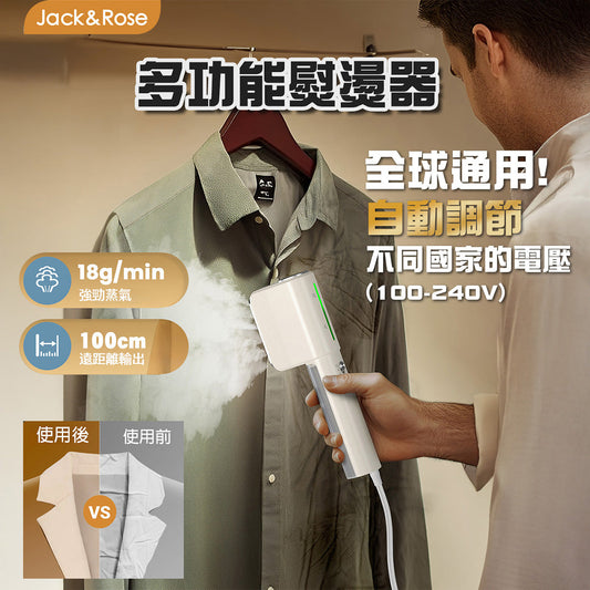 2合1便攜式掛燙器 ELO – 美國Jack & Rose - Design Chicken創意購物平台