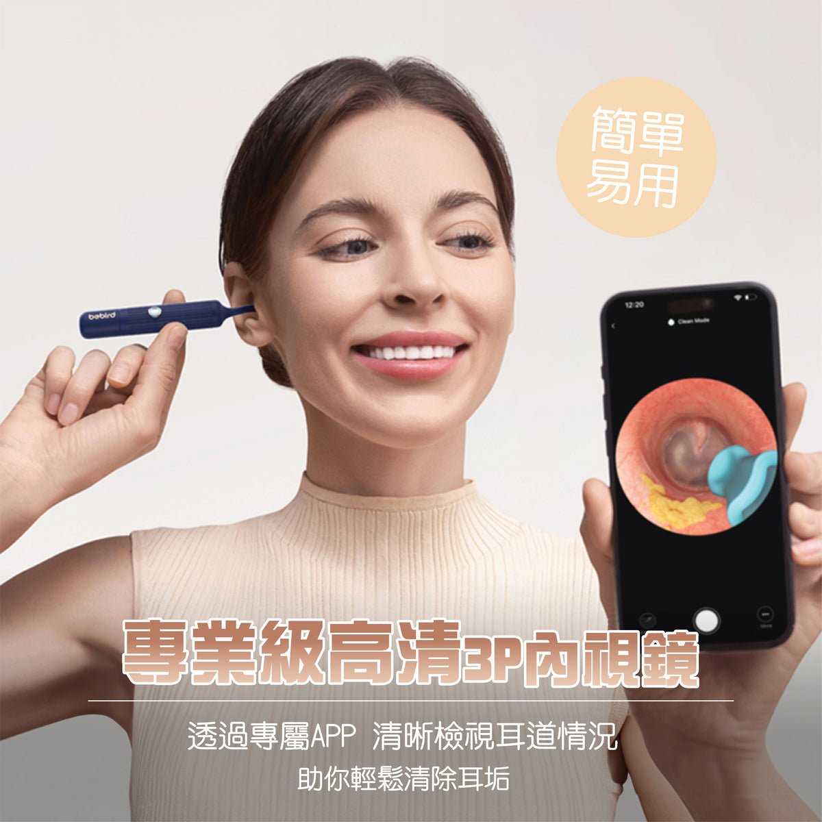 【2025配件升級版】Bebird 多功能彎曲定型掏耳棒│I35R - Design Chicken創意購物平台