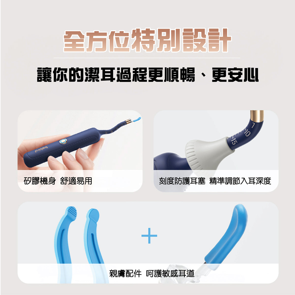 【2025配件升級版】Bebird 多功能彎曲定型掏耳棒│I35R - Design Chicken創意購物平台