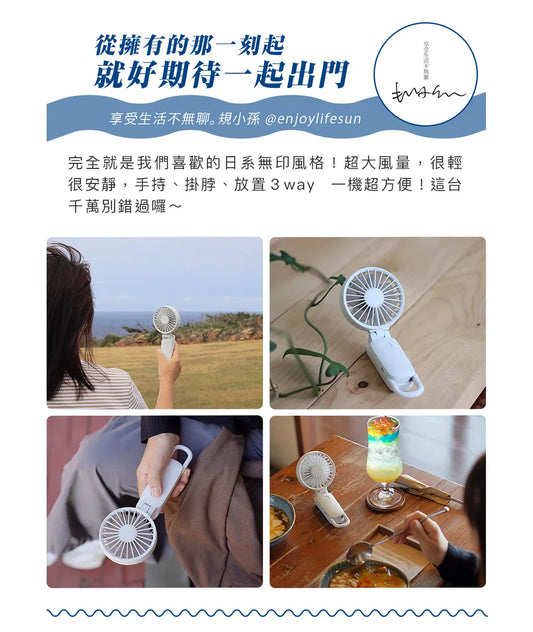2025最新款！日本勾掛式雙扇葉摺疊手提風扇│Rhythm Silky Wind Mobile 3.2 - Design Chicken創意購物平台