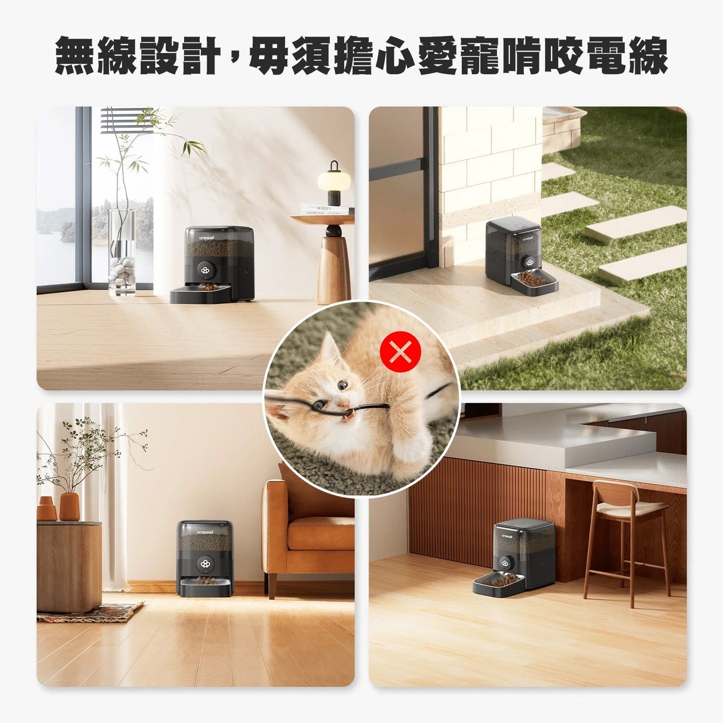 3L 無線智慧寵物餵食器 | Oneisall 3L Cordless Smart Pet Feeder - Design Chicken創意購物平台