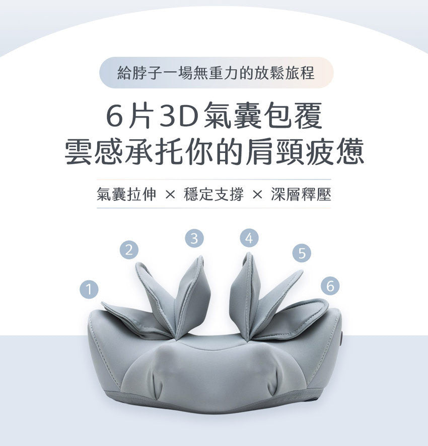 台灣 3ZeBra 氣壓熱敷頸部按摩器｜朵朵枕 - Design Chicken創意購物平台