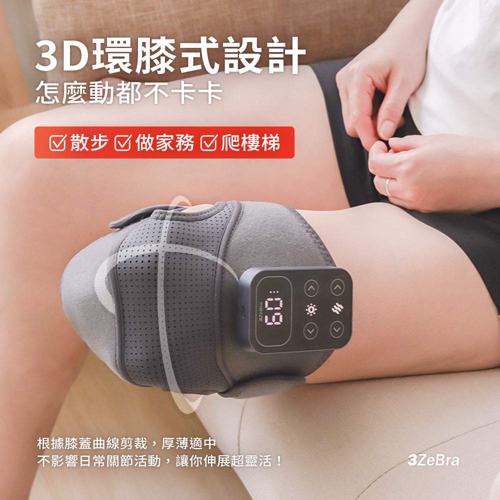 溫感膝部按摩器 | 台灣 3zebra好膝力 - Design Chicken創意購物平台
