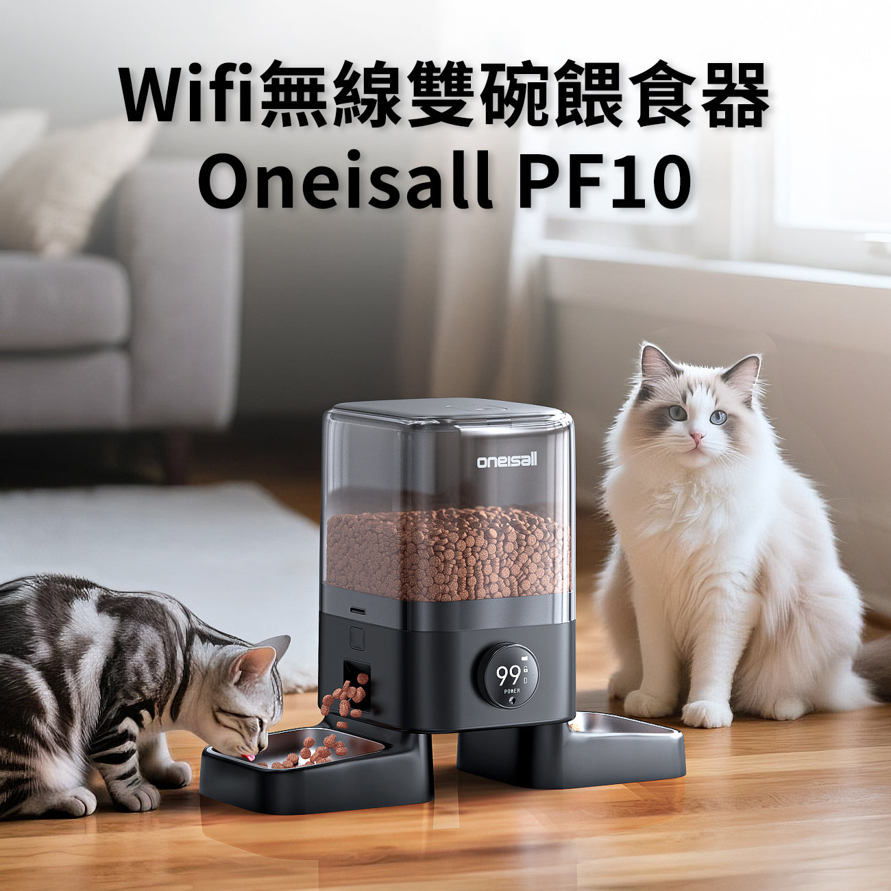 5L雙碗無線WiFi喂食器 │Oneisall PF10 - Design Chicken創意購物平台