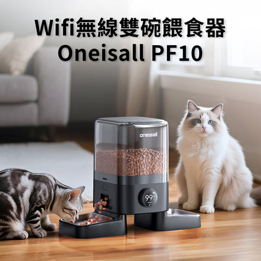 5L雙碗無線WiFi喂食器 │Oneisall PF10 - Design Chicken創意購物平台