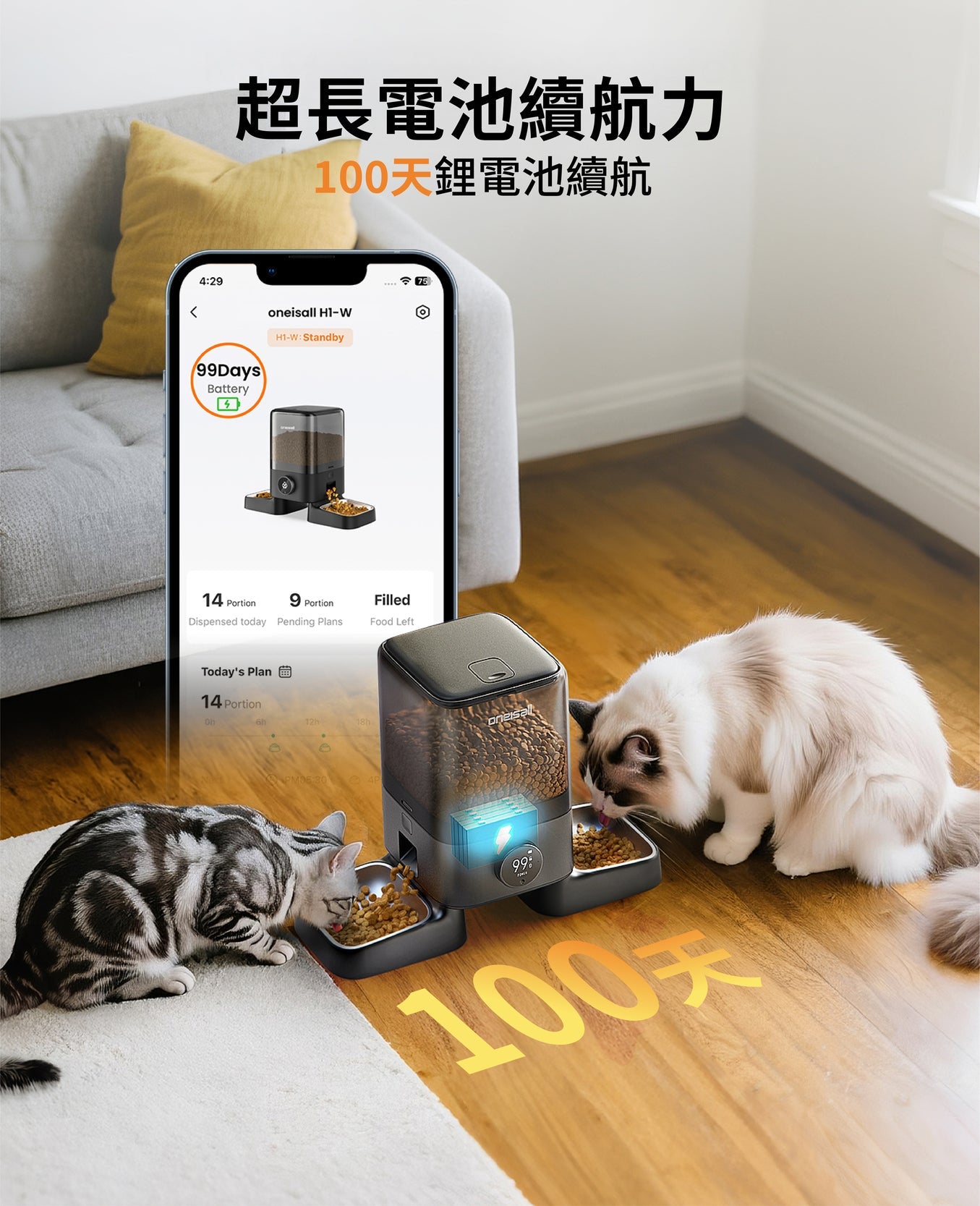 5L雙碗無線WiFi喂食器 │Oneisall PF10 - Design Chicken創意購物平台
