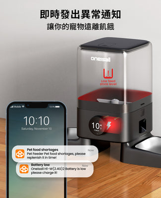 5L雙碗無線WiFi喂食器 │Oneisall PF10 - Design Chicken創意購物平台