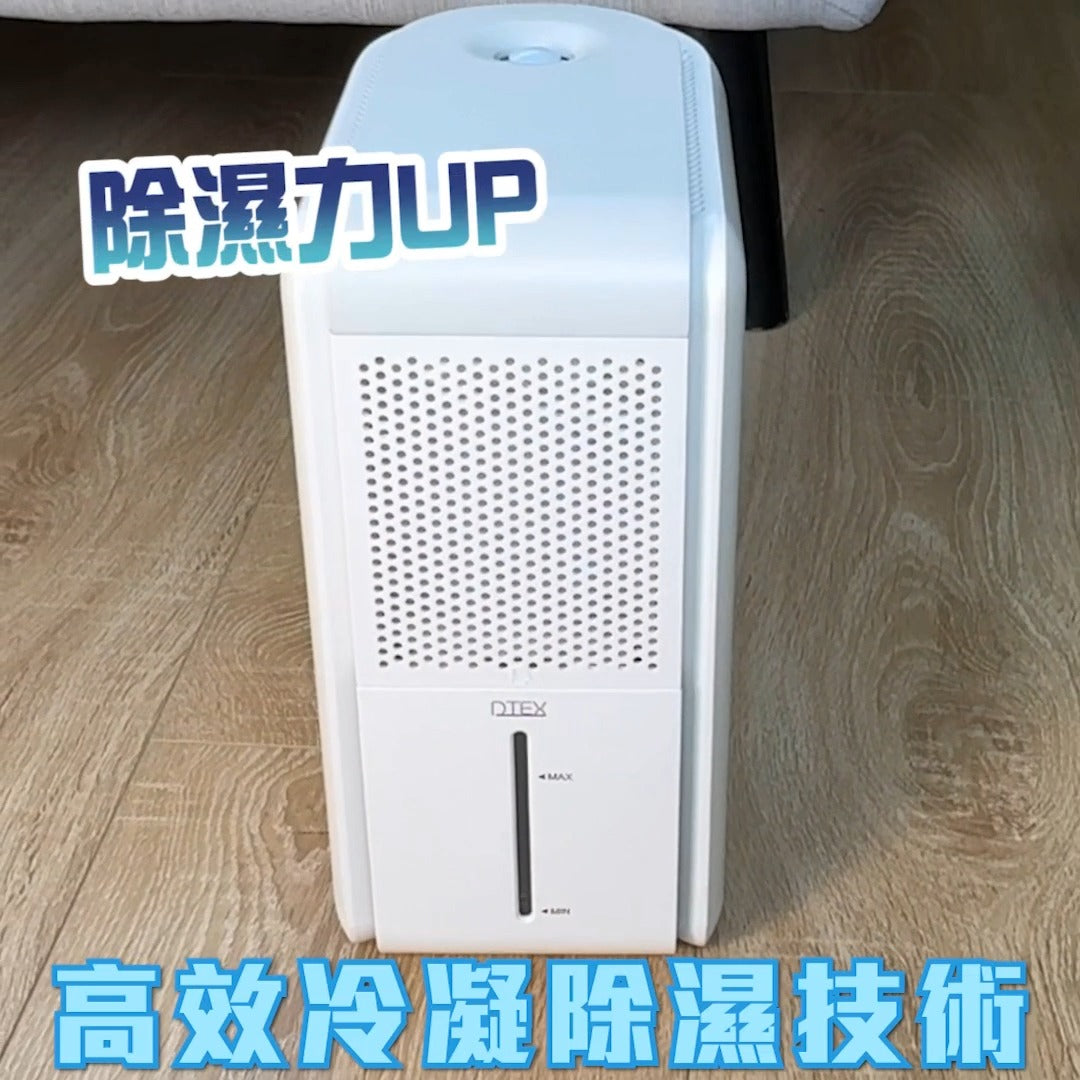 【現貨】智能三合一迷你抽濕機 | DTEX - Design Chicken創意購物平台