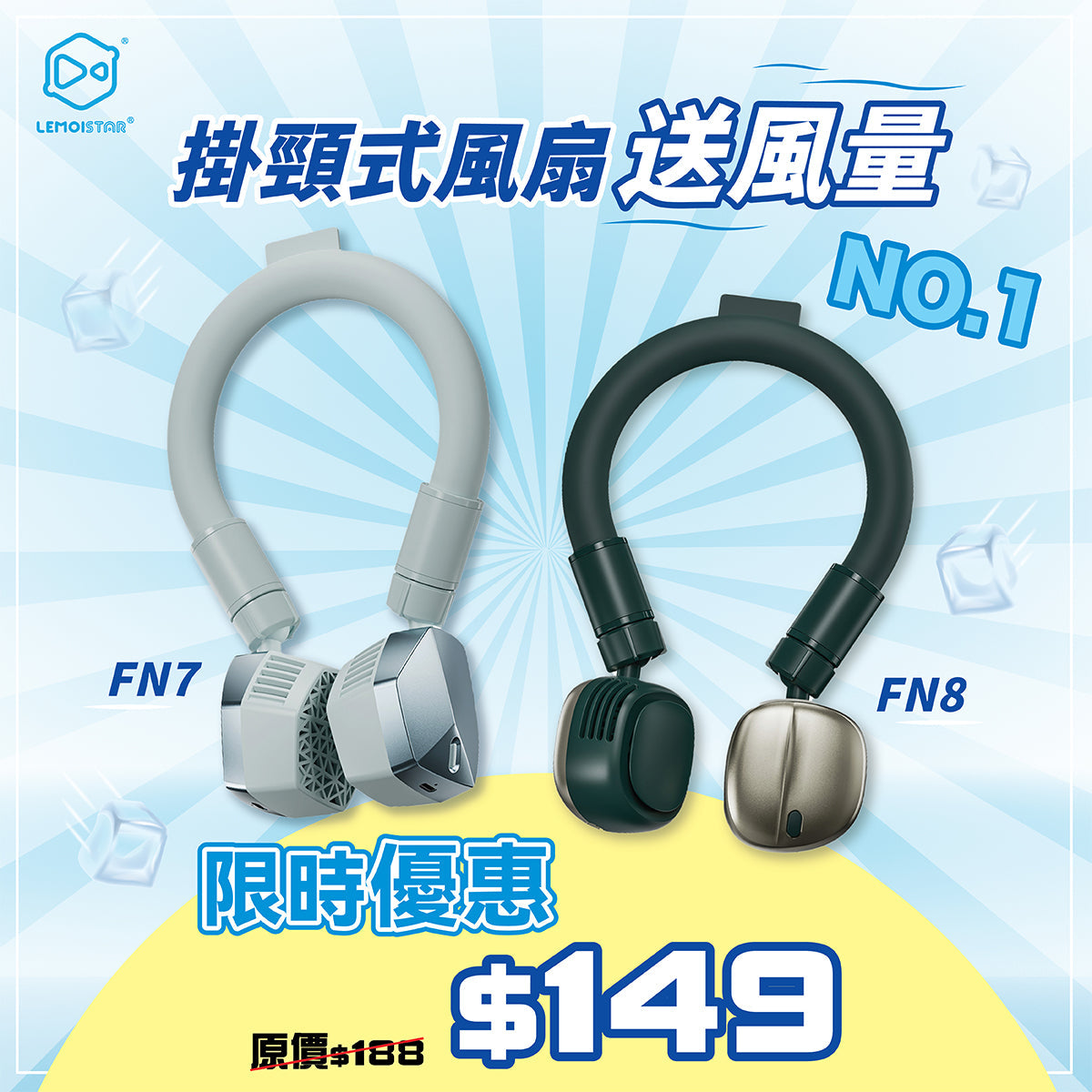 【限時優惠】冰圈掛頸風扇│Lemoistar Cool Neck Fan FN7 - Design Chicken創意購物平台