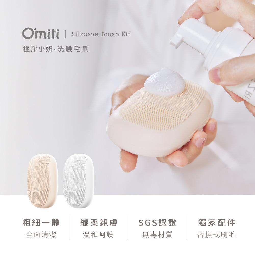 三效淨膚儀 | 台灣Lisscode O'miti - Design Chicken創意購物平台