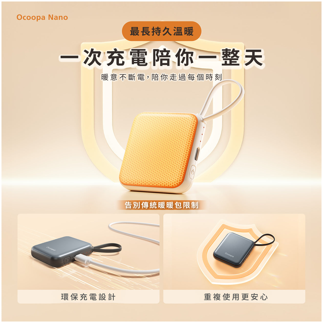 【現貨】超迷你速熱暖手寶 │ Ocoopa UT5 Nano - Design Chicken創意購物平台