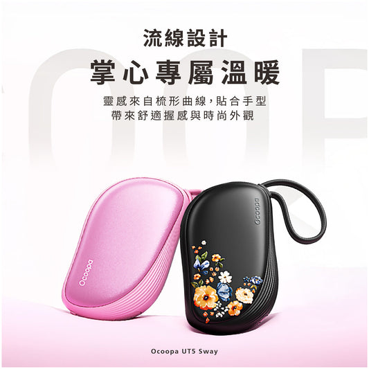 【現貨】超輕量速熱暖手寶 │ Ocoopa UT5 Sway - Design Chicken創意購物平台