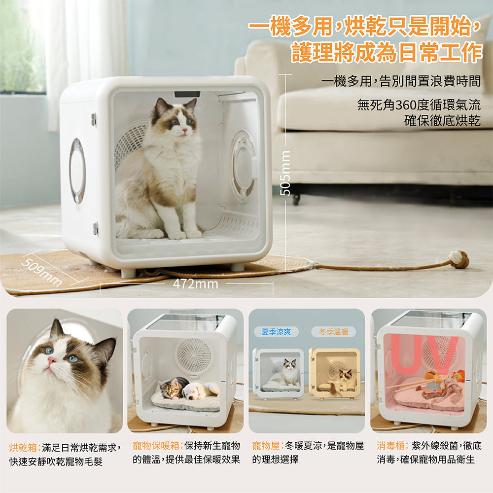智能寵物烘乾箱│Petaboo - Design Chicken創意購物平台