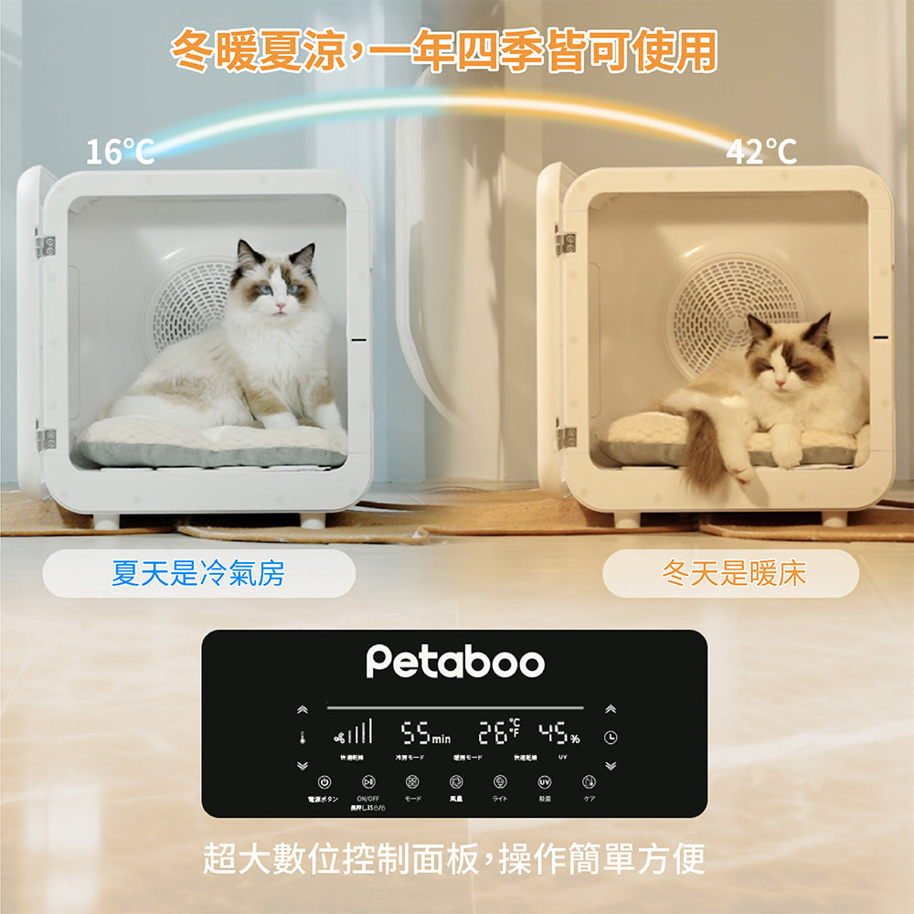智能寵物烘乾箱│Petaboo - Design Chicken創意購物平台