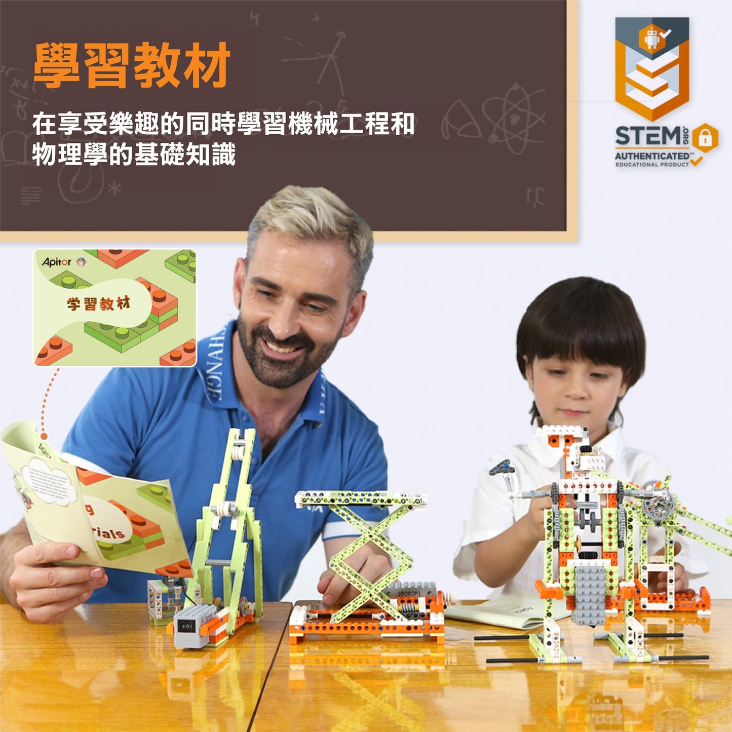 STEM編程14種機械工程機械人  | Apitor Robot-E - Design Chicken創意購物平台
