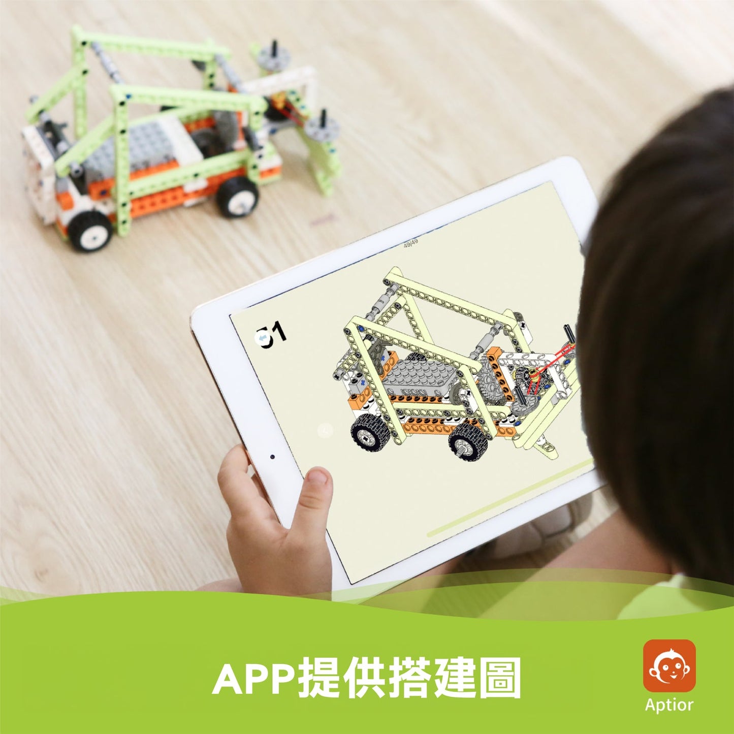 STEM編程14種機械工程機械人  | Apitor Robot-E - Design Chicken創意購物平台