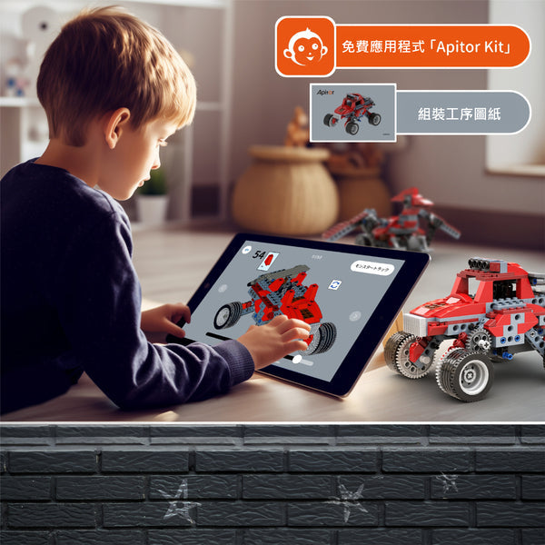 STEM編程學習進階8合1機械人 | Apitor Robot B - Design Chicken創意購物平台