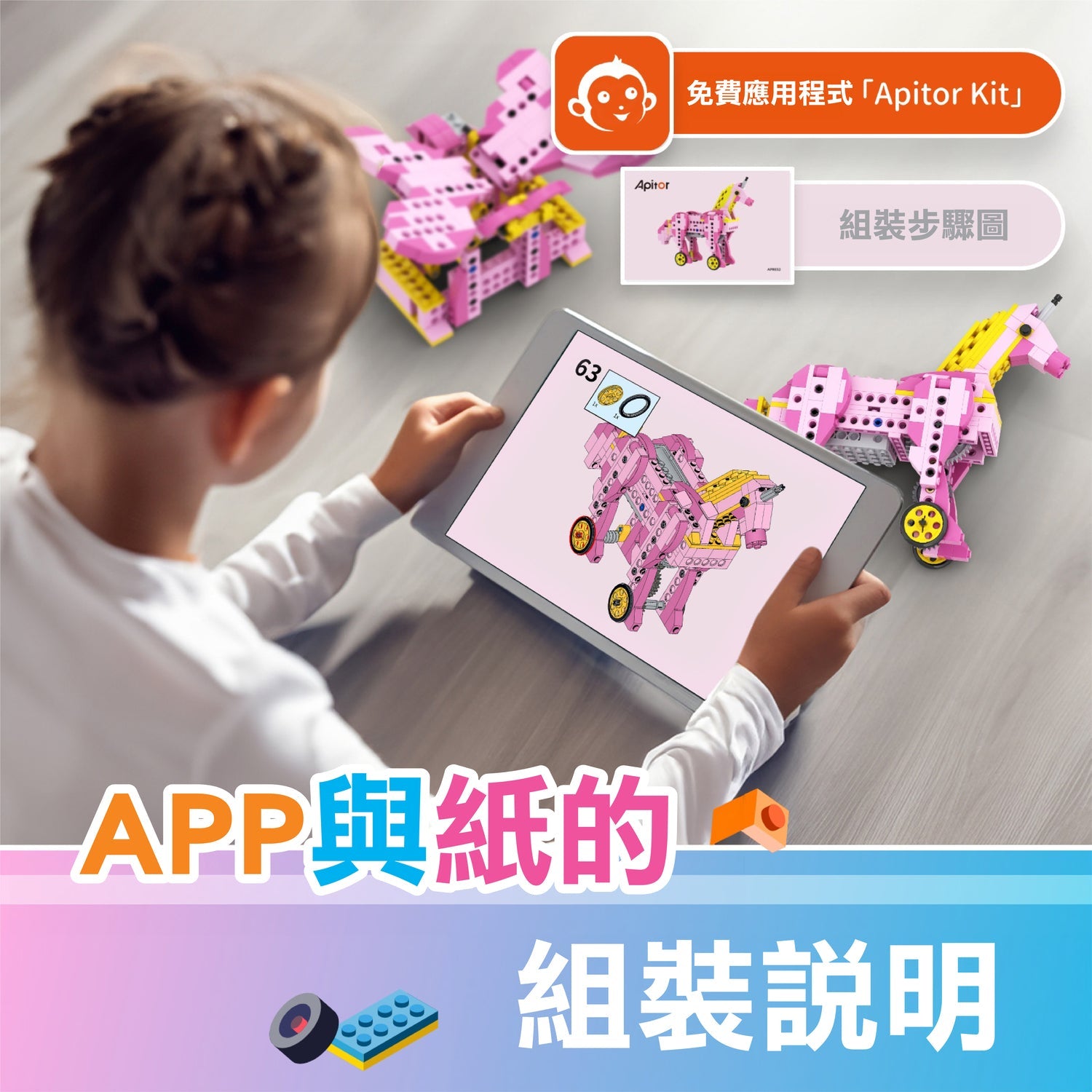 STEM 8合1夢之機械遊樂場  | Apitor Robot-G - Design Chicken創意購物平台