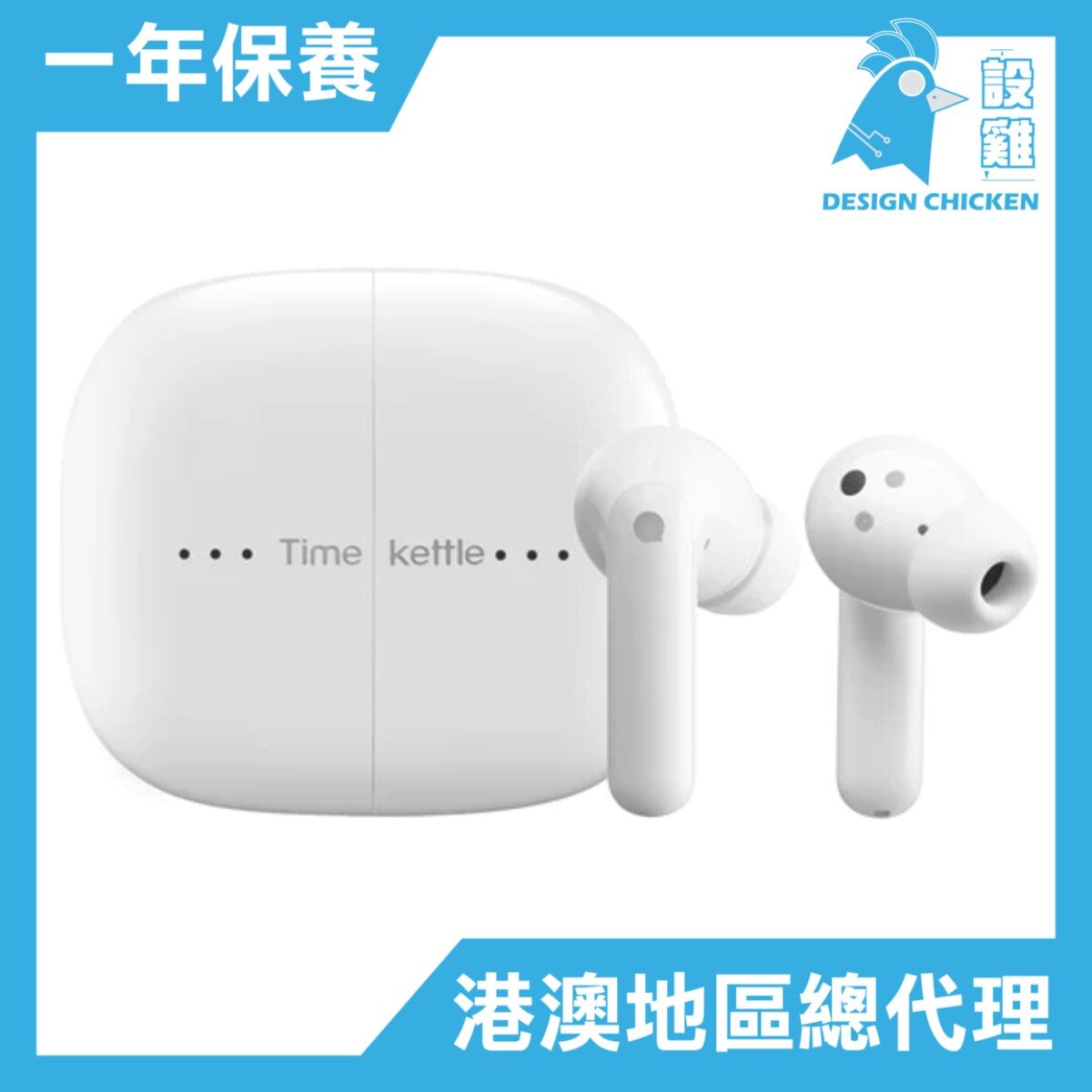 實時離線翻譯耳機(主動降噪入耳式) | Timekettle M3 - Design Chicken