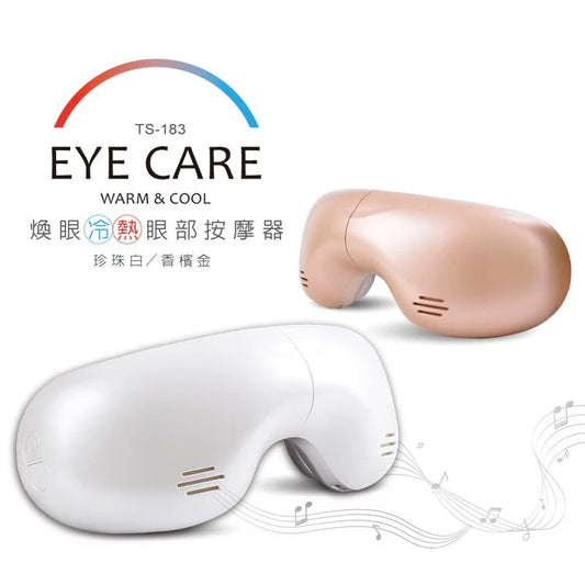 踢走疲勞眼睛│煥眼冷熱眼部穴位按摩器 | 台灣 Tokuyo TS-183 - Design Chicken