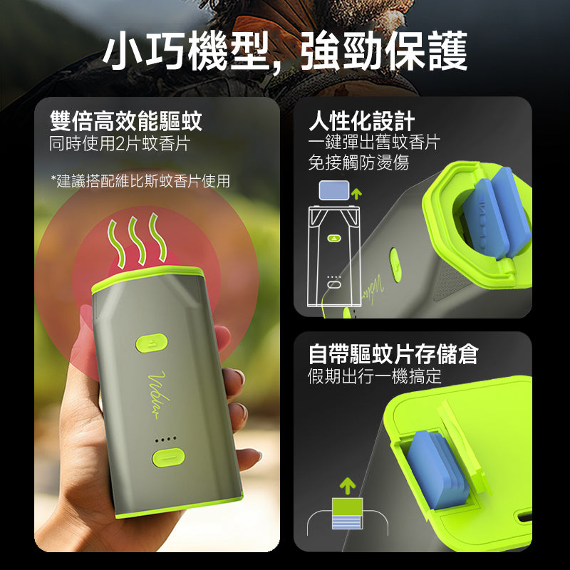 Vibis 全天候驅蚊器│VesperGuard - Design Chicken創意購物平台