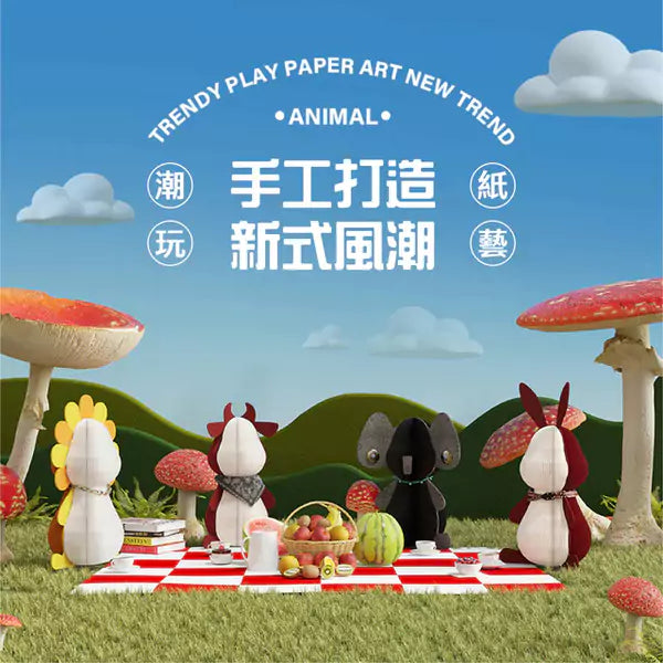 兔子擺件 │ 風琴牛皮紙折疊家具 | ihpaper - Design Chicken創意購物平台